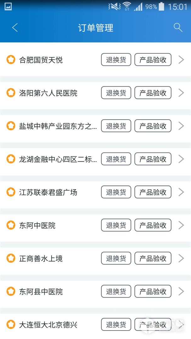 七色智造 v3.3.5最新版下载
