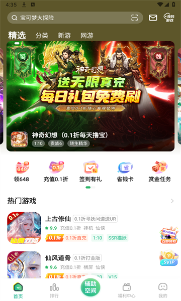 3733游戲盒子安卓版
