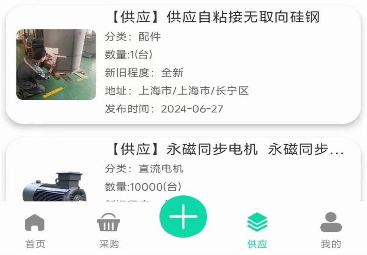 电机圈APP