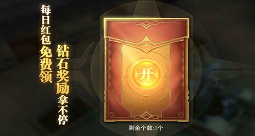 白嫖钻石配图1