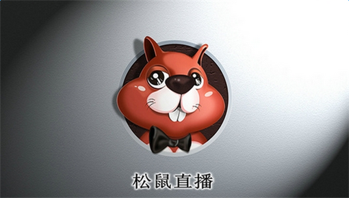 松鼠直播tv版