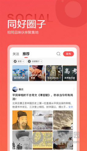 全知识APP
