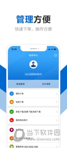 创美e药APP