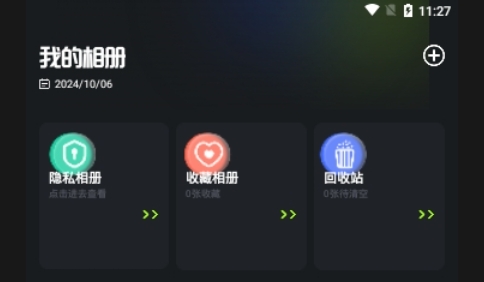 CC圖庫最新版