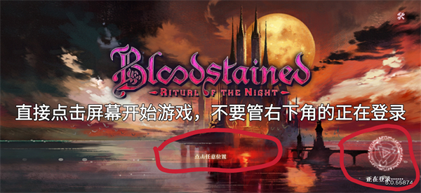 血污夜之仪式