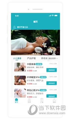 康悦到家