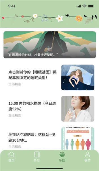 千屿叙事日记手账备忘录app v1.0