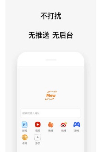 喵喵浏览器app宣传图