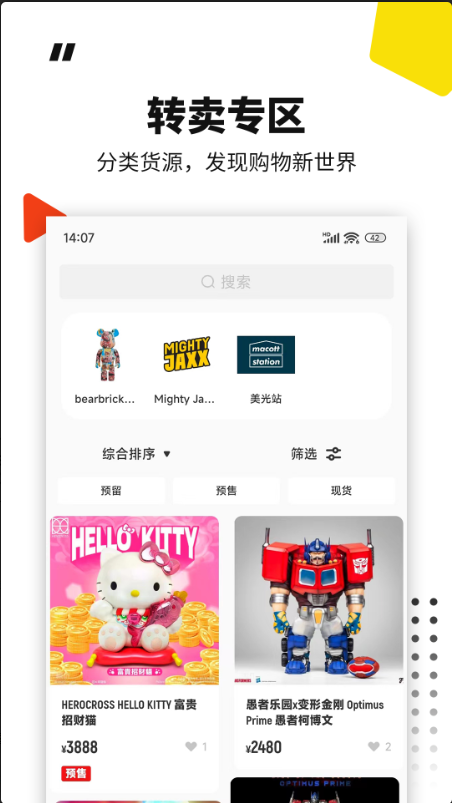 模坑app最新版