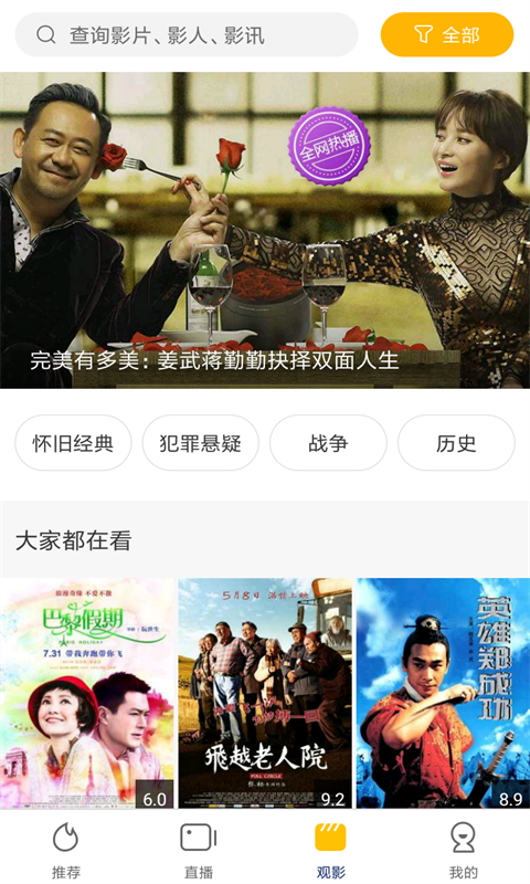 每天影视免费版下载截图