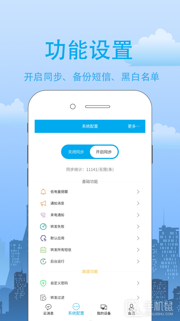 我的信 v4.2.0.8