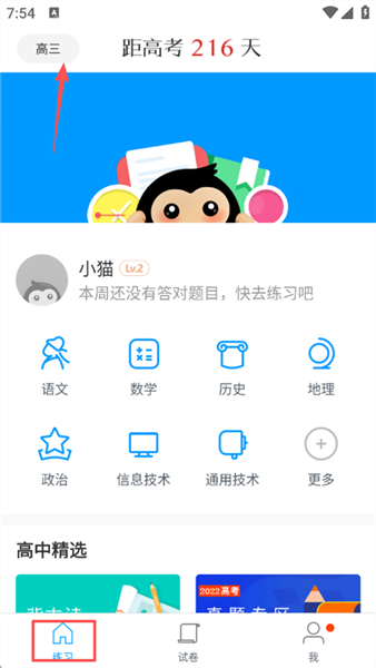 怎么使用配图1