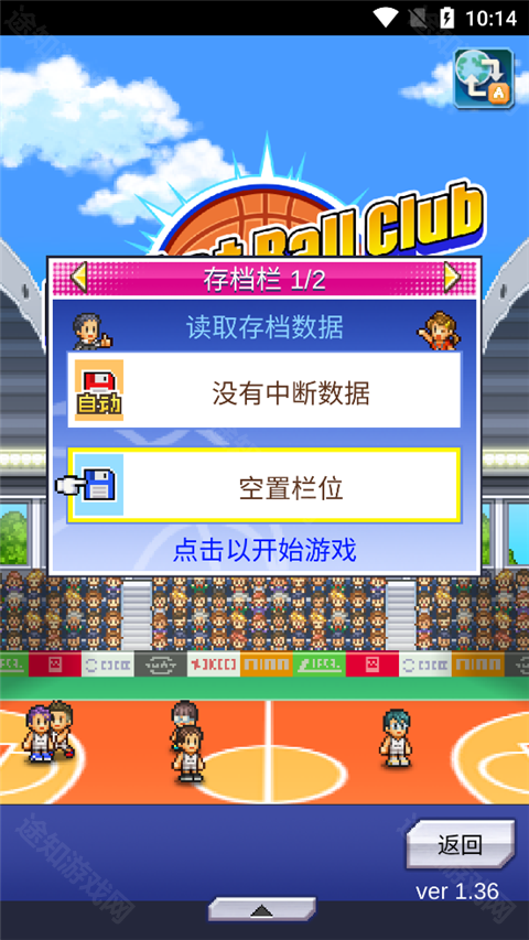 篮球热潮物语安卓汉化版