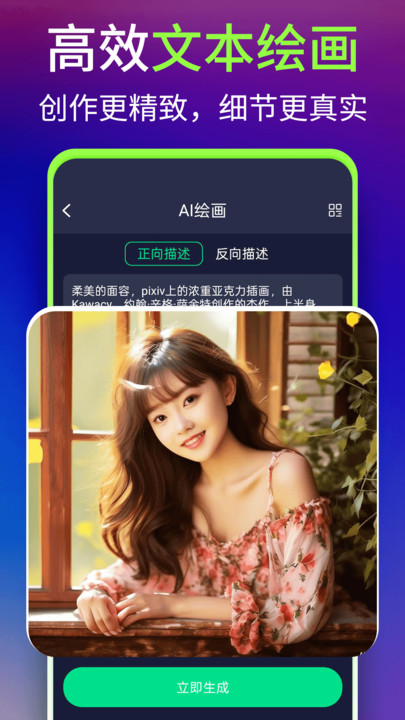WomboDream绘画软件免费版下载图片1
