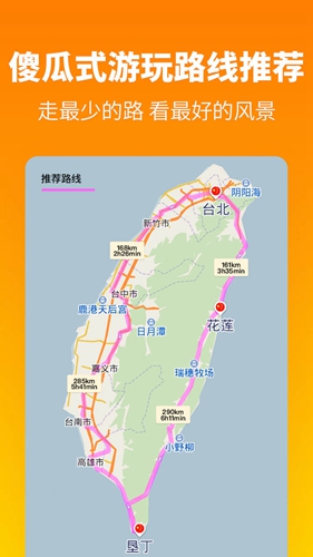 探途离线地图app v3.2.26