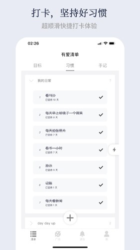 а嵥appv2.8.5
