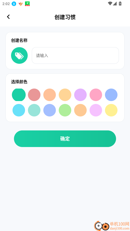 全民走路运动计步APP最新版