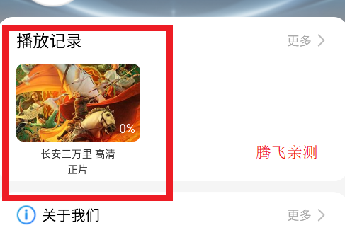今日影视大全app截图4