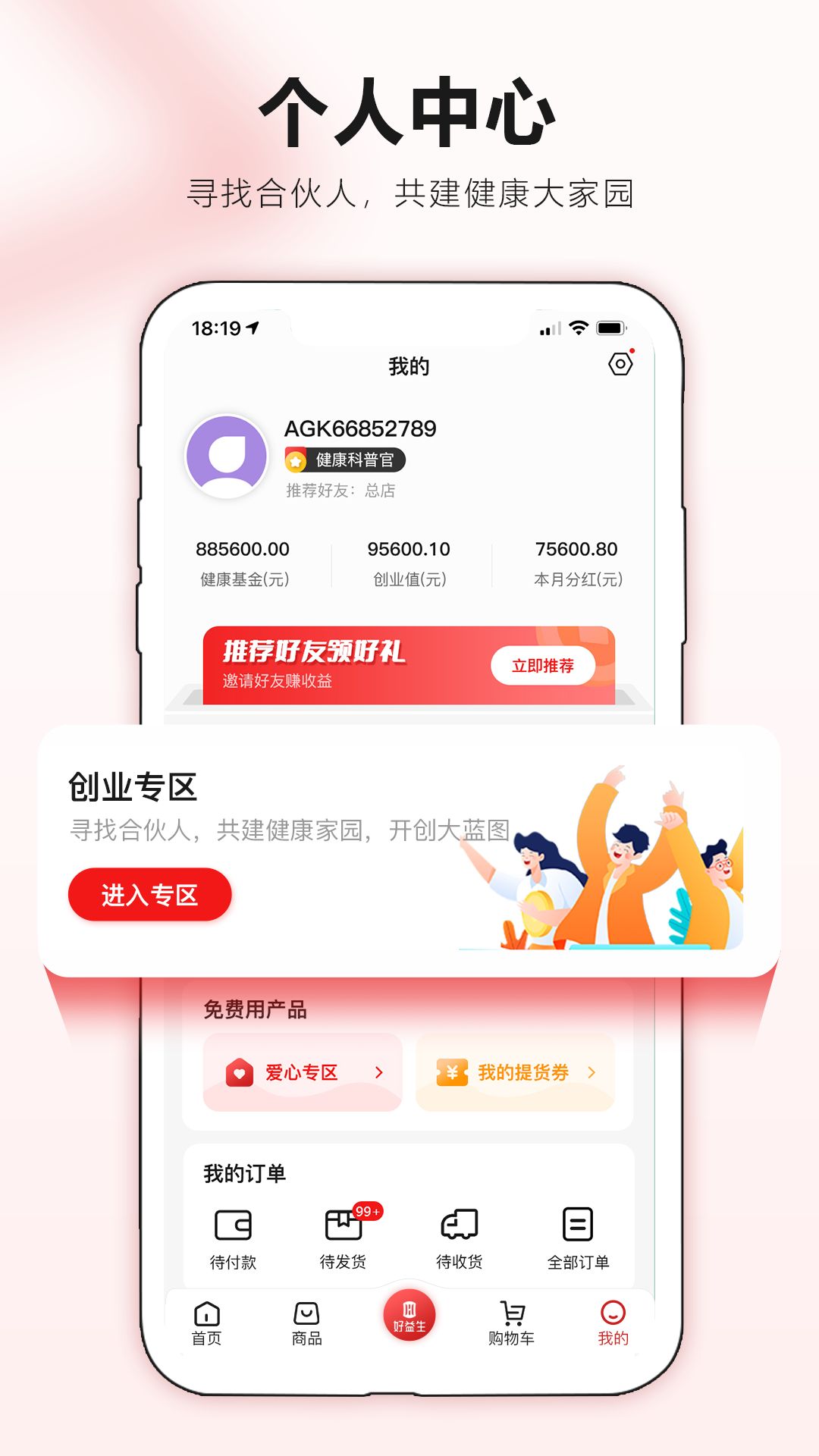 好易生 v1.0.5安卓版下载
