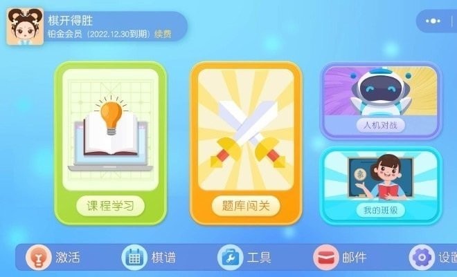 棋者象棋软件