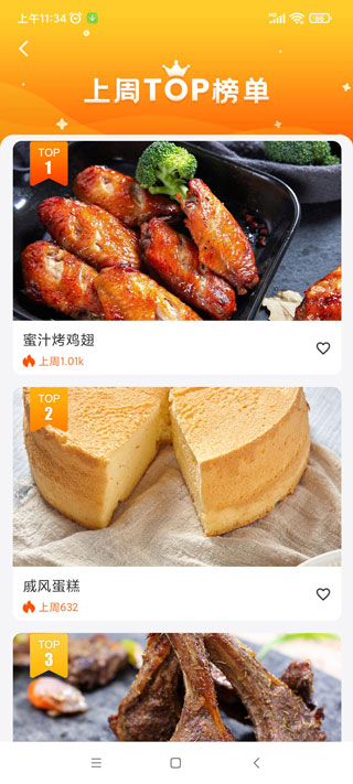 ROKI智能烹饪7