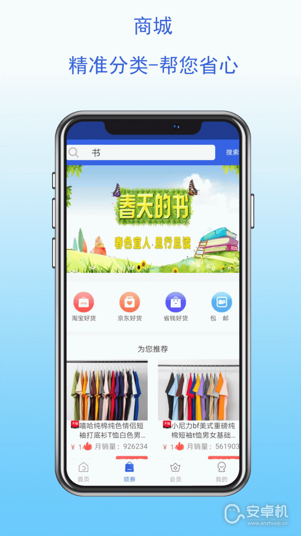 叮叮幫最新版截圖2