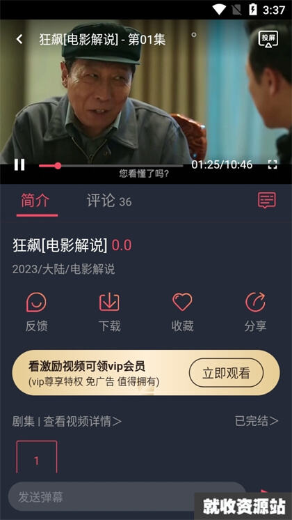 木兰影院追剧app下载截图