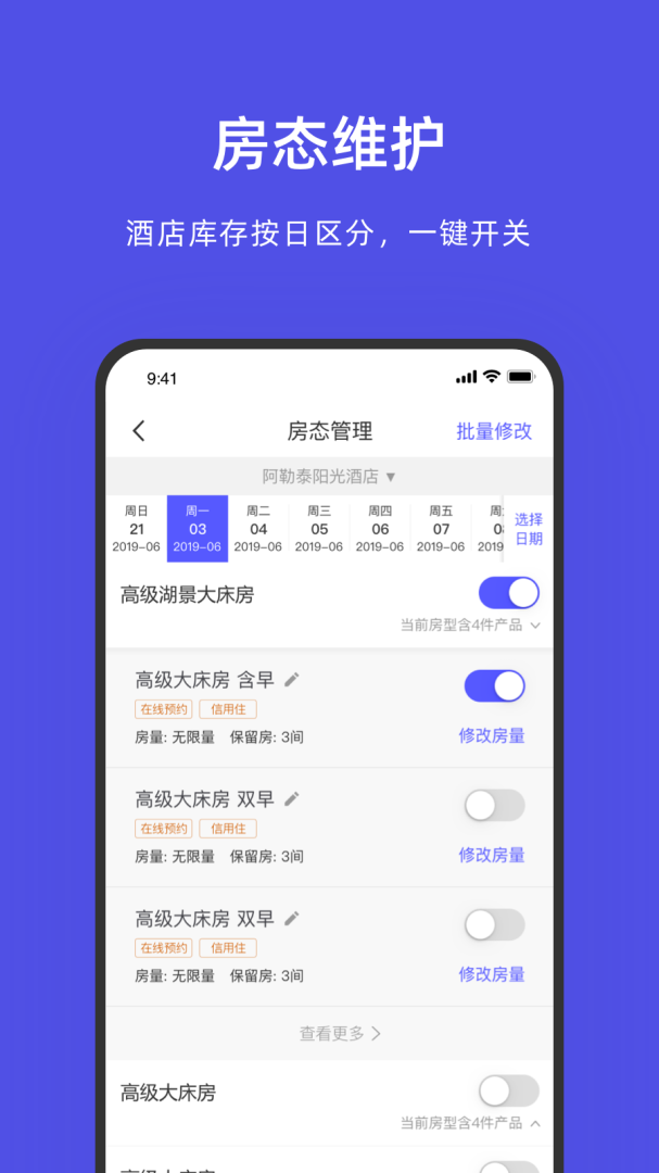 飞猪酒店商家 v9.9.23.1