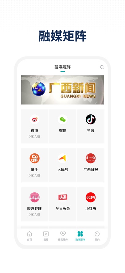 柳城声声通 v2.2.183安卓版下载