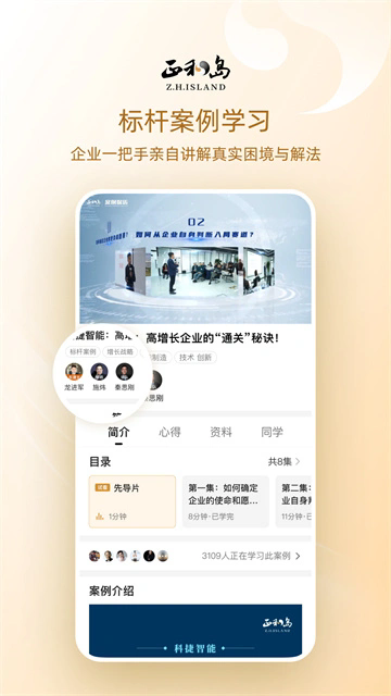 正和岛app v10.10.0安卓版