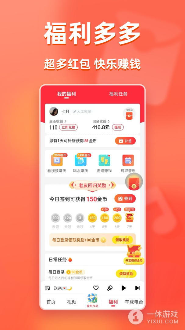 快音截图3