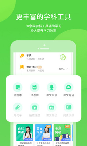 闽教学习app v5.0.9.8