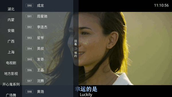 前缘TV官方正版图片3