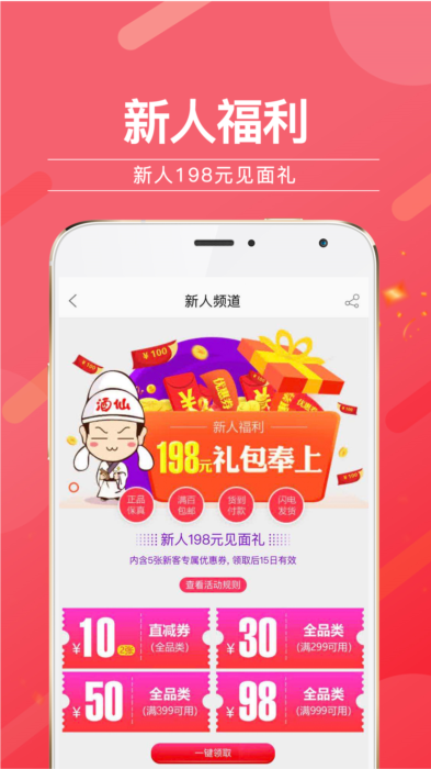 软件特色配图1