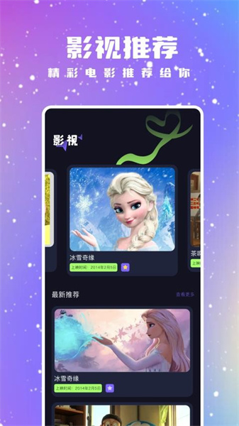 优优视频安卓版