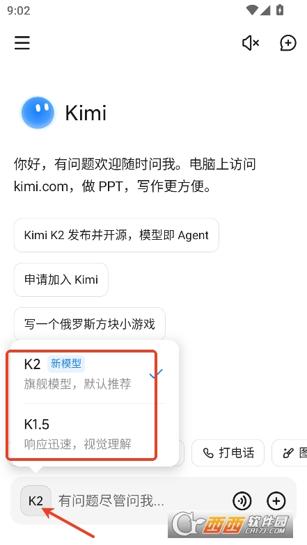 KimiAI智能助手app下載 V2.2.7最新版截圖2