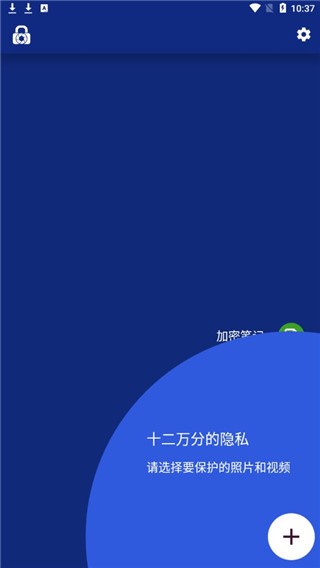 LockMyPix经典版汉化下载