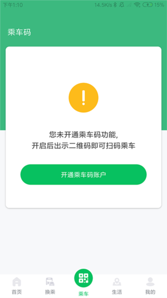 潍坊公交车图片3