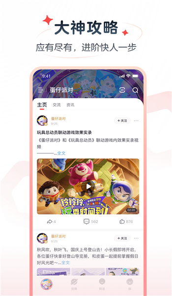 网易大神极速版 v3.95.0