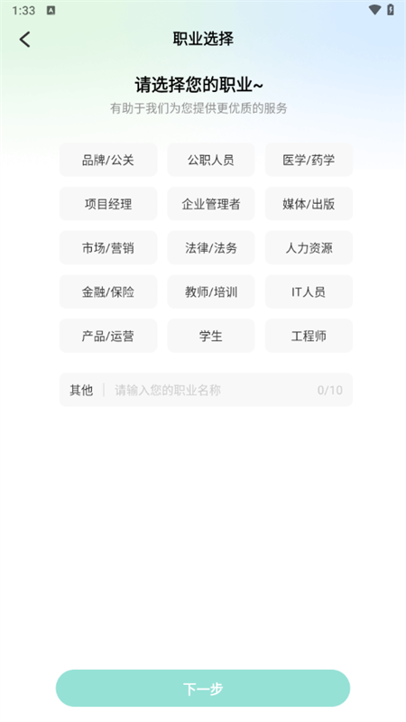 使用教程截图2