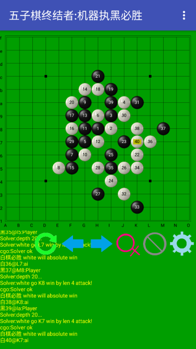 五子棋終結者2025最新版