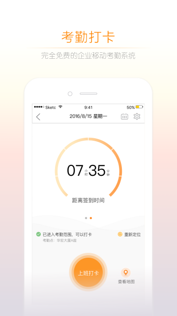 諾言APP V4.7.8安卓版截圖1