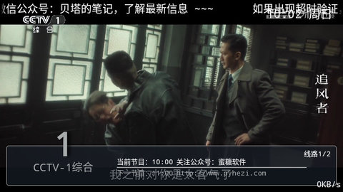 Pn播放器TV电视版