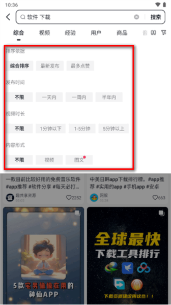 抖音搜索13