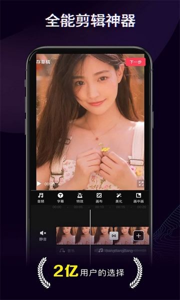 神剪辑软件 v8.254
