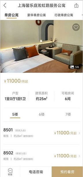 城家公寓APP2025最新版