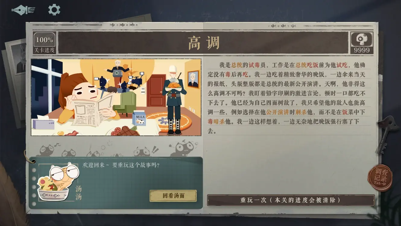海龟蘑菇汤完整正式版