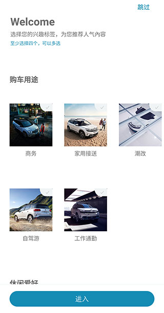 东风雪铁龙9