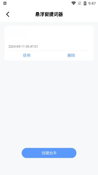 视频提取文案工具