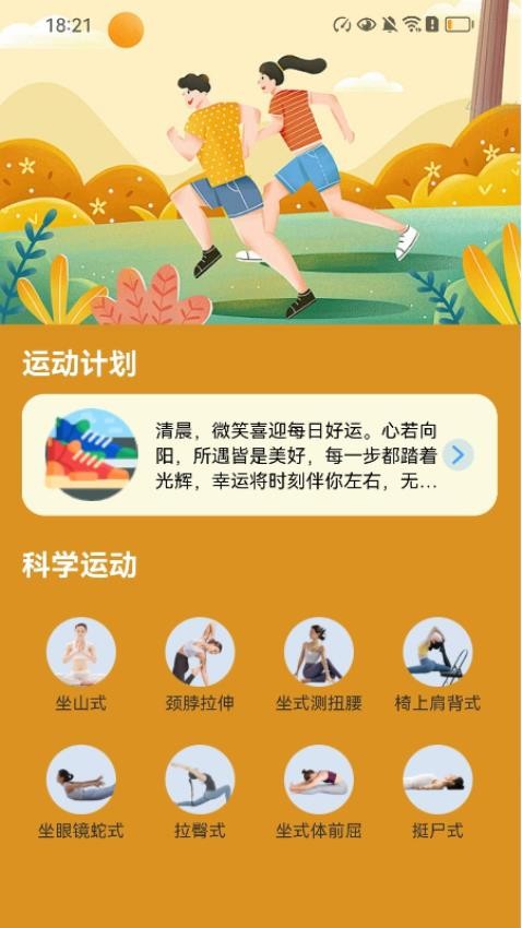 步步福气聚app 2.0.1